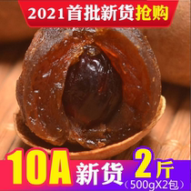2021 new goods 10A premium longan dried Longan dried 500g*2 kg bulk batch FCL Putian Fujian