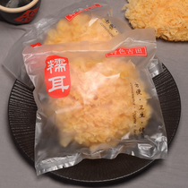 Fujian Gutian white fungus dry goods Special fresh sulfur-free snow ear white fungus independent small package selection 10 pieces