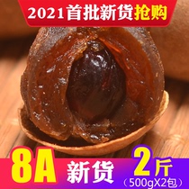 2021 new goods 8A dried longan premium dried Longan 500g*2 kg bulk batch FCL Fujian Putian specialty