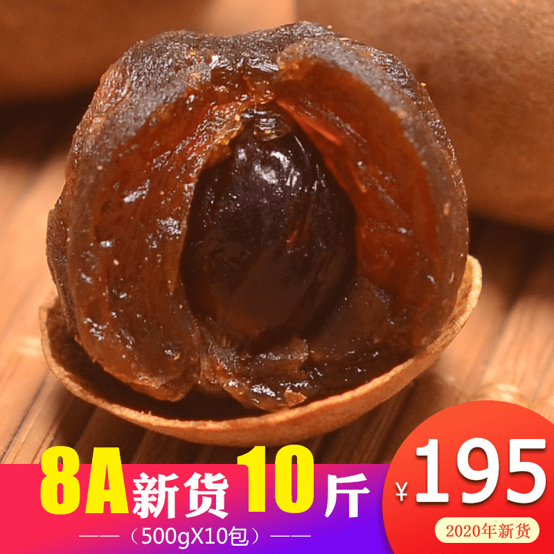 2021 new 8A dried longan dried premium Dalongan dried 500g * 10 catty bulk batch FCL Fujian Putian specialty