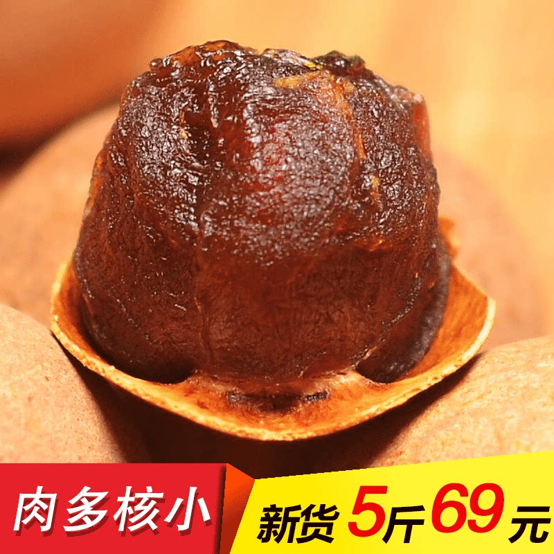 2021 New Goods Bustian Gui Round Dry 500g * 5 catty Bulk Special Fujian Teach Long Eye Dry Batch of the whole box 6