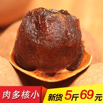 2021 New Putian dried longan 500g*5 kg bulk premium Fujian specialty Longan dried batch FCL 6