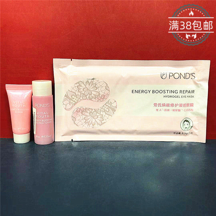 The naked price Lineste Sell Jing Yi's Living Series Rejuvenable Essence Cream Essence Dew can repair the gel eye film