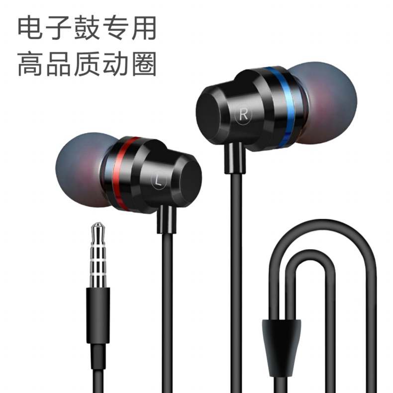 Electronic drums use high quality swing earplug headphones HIFI into the ear