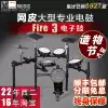 Xier Shunfeng-FIRE3 electronic drum net leather large adult children's electric drum set Jazz drum professional practice