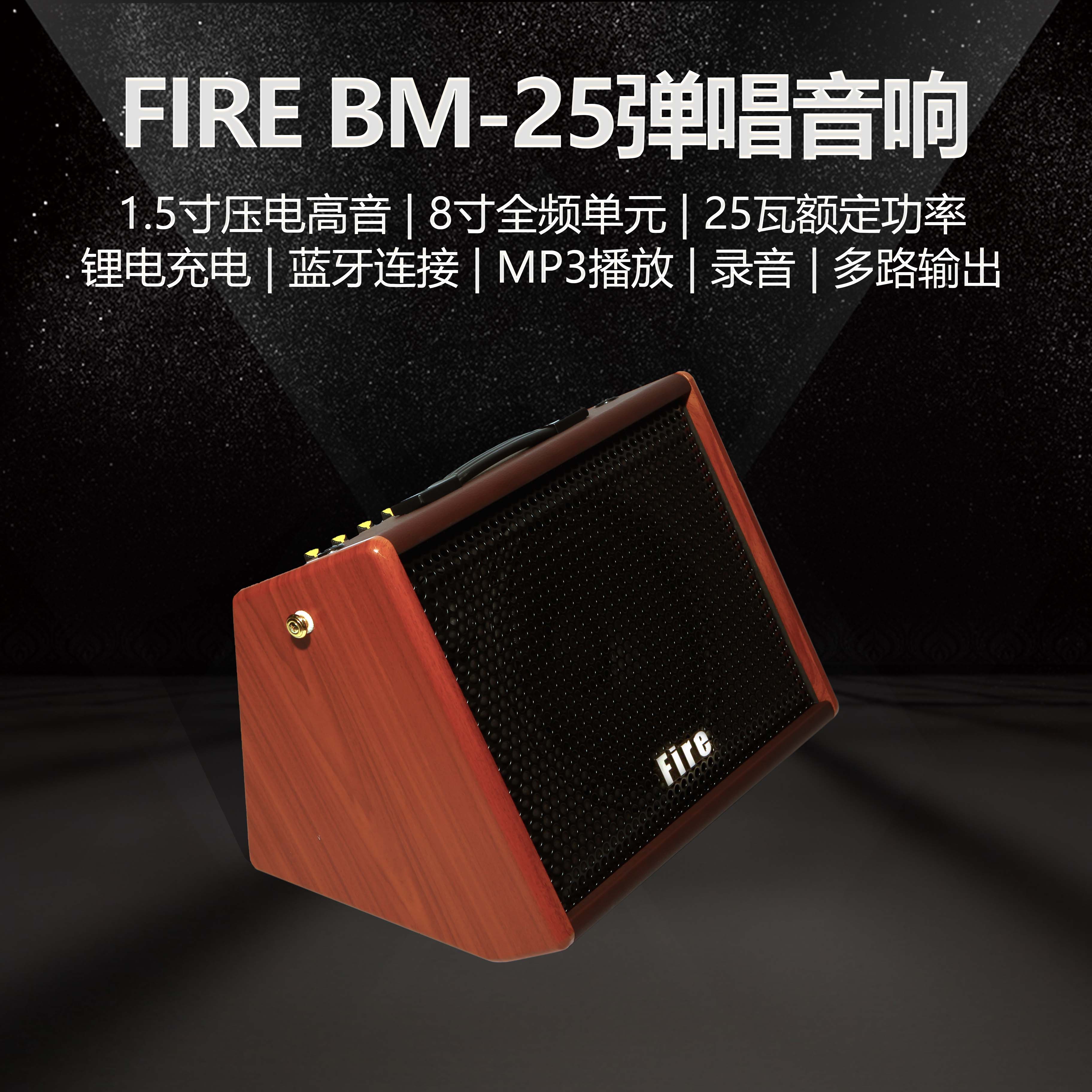 (West 2) FIRE BM25 folk guitar playing and singing audio Bluetooth charging outdoor portable multi-function