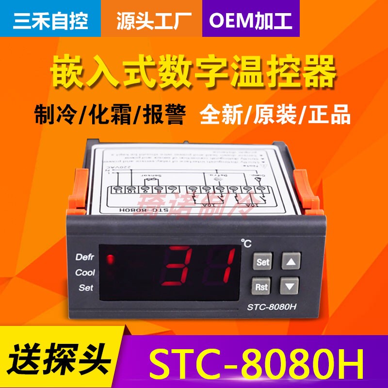Stc-8080H Microcomputer Thermostat Refrigeration Delay Temperature Correction Refrigerated Medicine Digital Controller Stc-8080H Microcomputer Thermostat Refrigeration Delay Temperature Correction Refrigerated Medicine Digital Controller