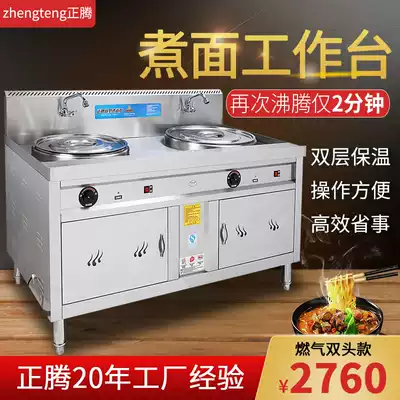 Zhengteng Noodle Cooker Commercial Boiler Electric Energy Saving Double Head Soup Furnace Heat Saving Malatang Soup Powder Furnace Workbench