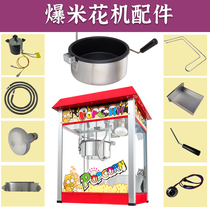 Huili popcorn pot commercial popcorn machine pot popcorn machine accessories popcorn machine pot popcorn machine pot