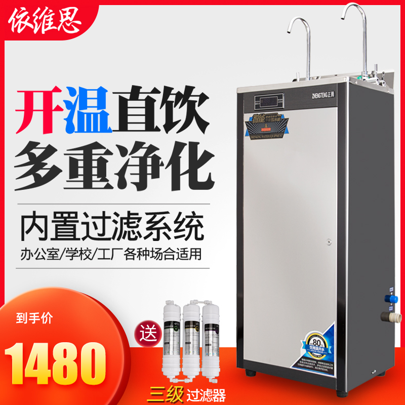 Direct water dispenser commercial large capacity water boiler school factory office constant temperature hot water boiler stainless steel filter
