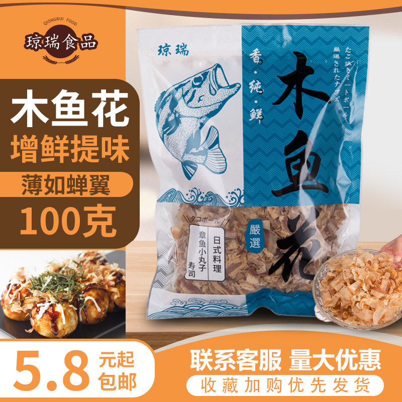 Wood Fish Flowers Sushi Sushi Ingredients Firewood Fish Slices Octopus Pellet Octopus Materials Home Flavor Soup Bonito Fish Slice Merchants with 100g