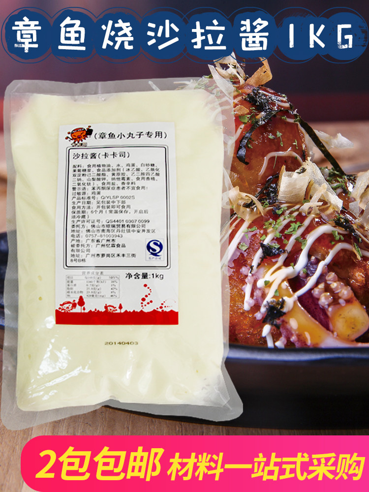 Octopus meatballs Ingredients Sweet salad dressing Salad dressing Baked bread Salad dressing 1kg