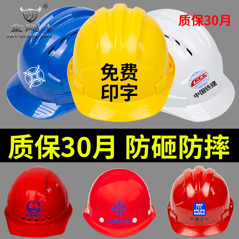 Safety helmet jobsite national standard thickening engineering construction male leader FRP helmet custom electrician white helmet