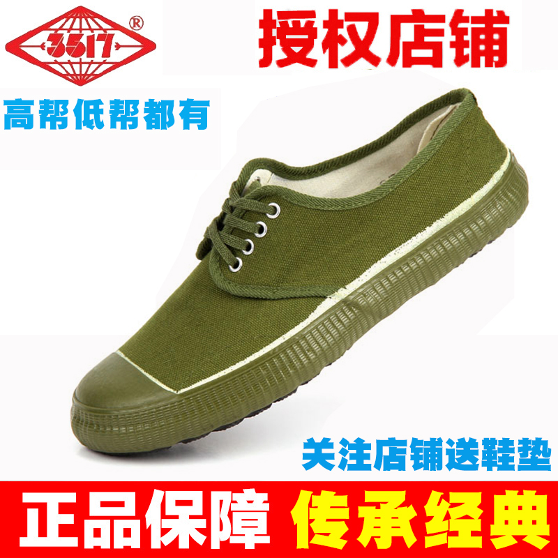 3517 men's liberation shoes women's construction site low-top wear-resistant breathable light yellow sneakers civilian work labor insurance rubber shoes yellow sneakers