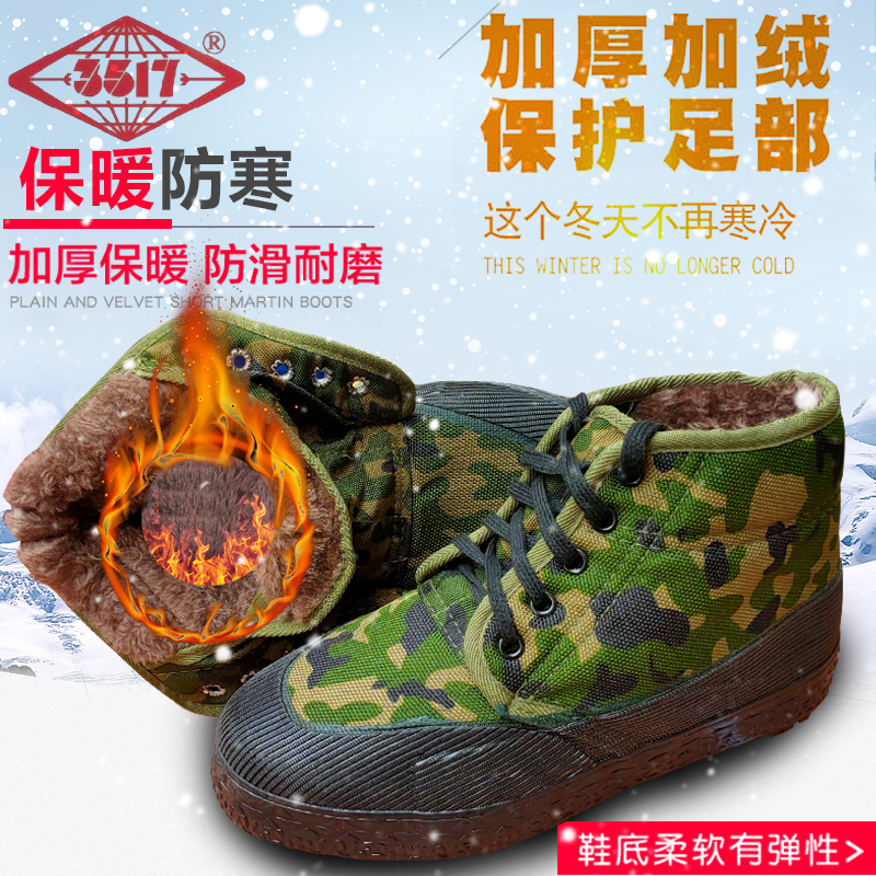 Gush Emancipation Shoes Cotton Shoes Men 3517 High helpers Thickened Women Wear anti-slip 3566 Winter Warm Labour Shoes-Taobao