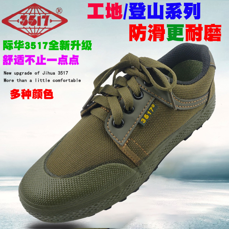 Authentic 3517 liberate shoes men wear autumn canvas breathable anti - slip female yellow shoes working adhesive shoes