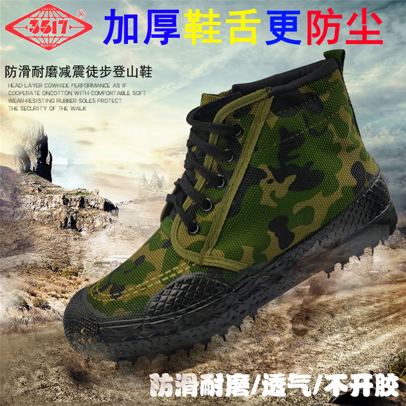 3517 Jiefang shoes wear-resistant construction site men's high breathable autumn 3537 same style non-slip yellow sneakers labor insurance rubber shoes