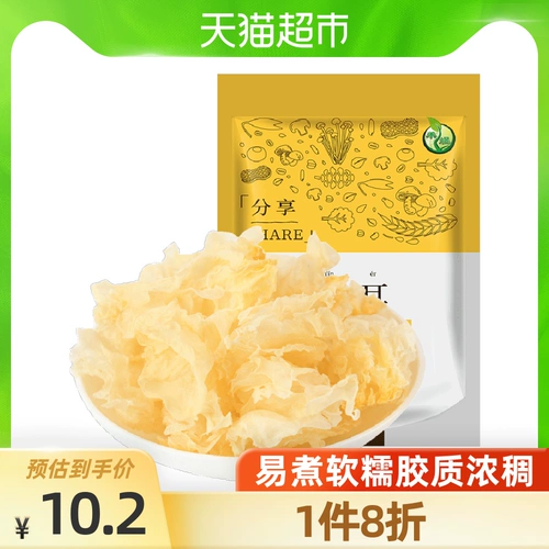 禾煜 Национальный стандартный gutian tremella 128g Снежный ухо, клейкий ухо белый грибок сухой товары