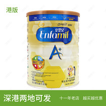 Hong Kong version of Mead Johnson A 1-stage milk powder 900g newborn 0-6 months baby baby original can imported