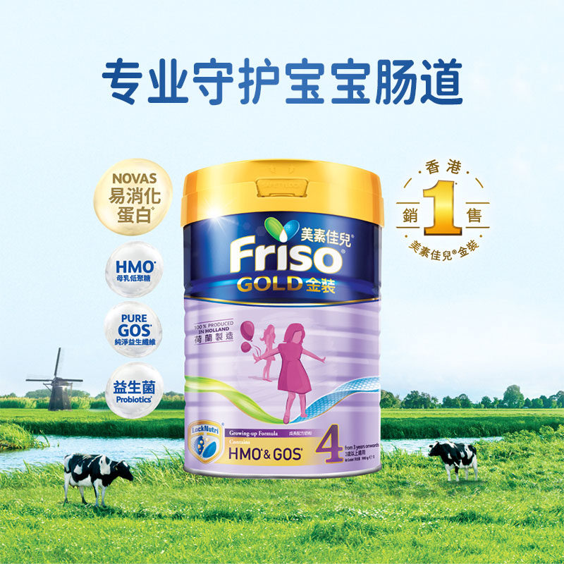 Friso荷兰版奶粉，宝宝健康成长的秘密武器，宝妈必看！