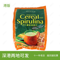 Hong Kong version of Cosway Instant Spirulina cereal Malaysia imported instant nutritious breakfast instant drink