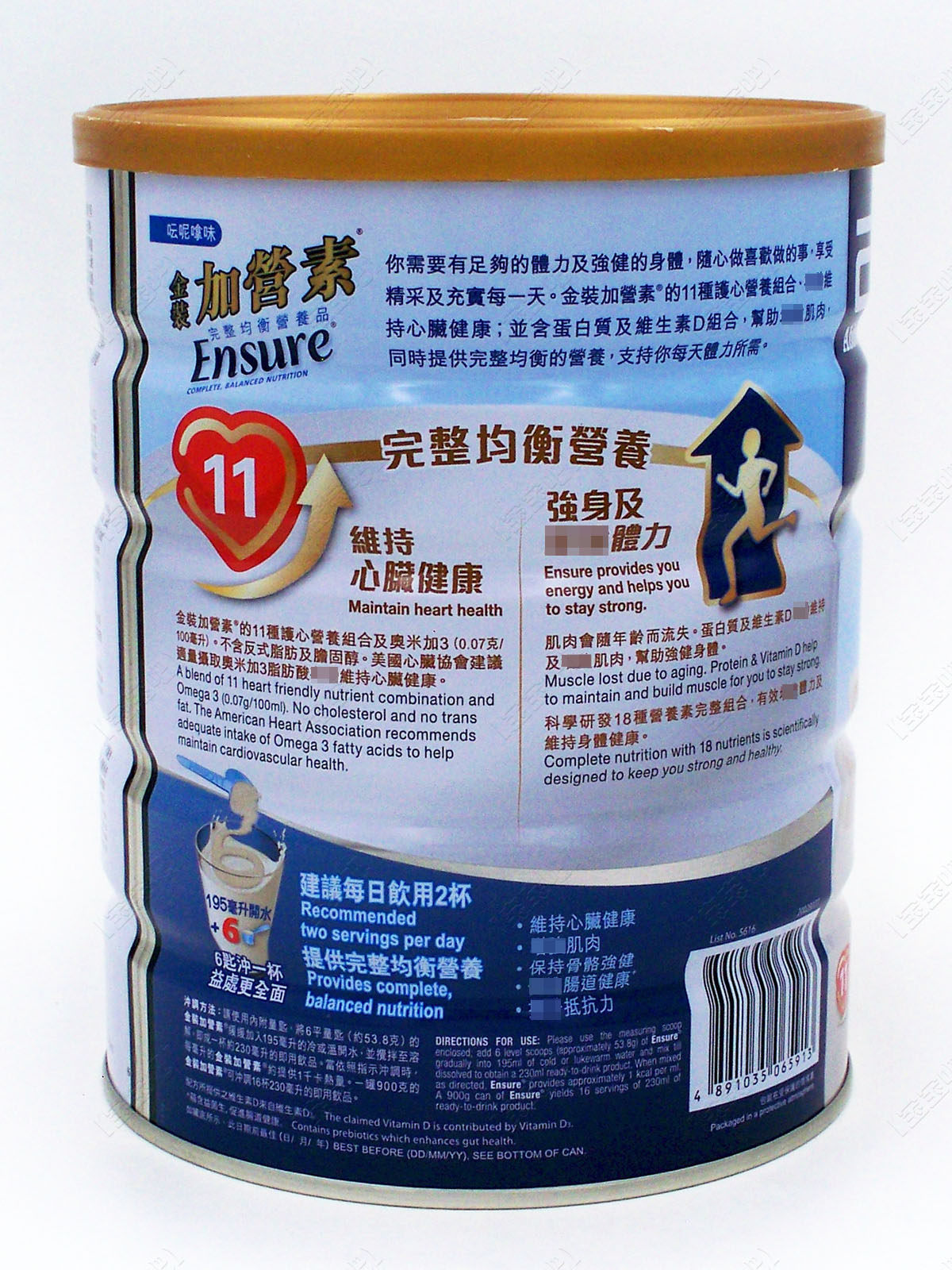 [USD 63.74] Imported from Hong Kong version of Abbott Gold Plus 900g