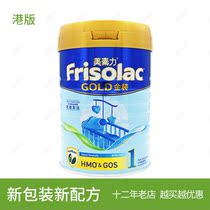 Hong Kong version of Meisuli 1 gold 900g Jia Er a baby baby milk powder imported from the Netherlands
