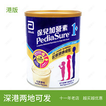 Hong Kong version Abbott Baoer plus Camp 1 milk powder 850g 1-3 years old partial eater baby children imported