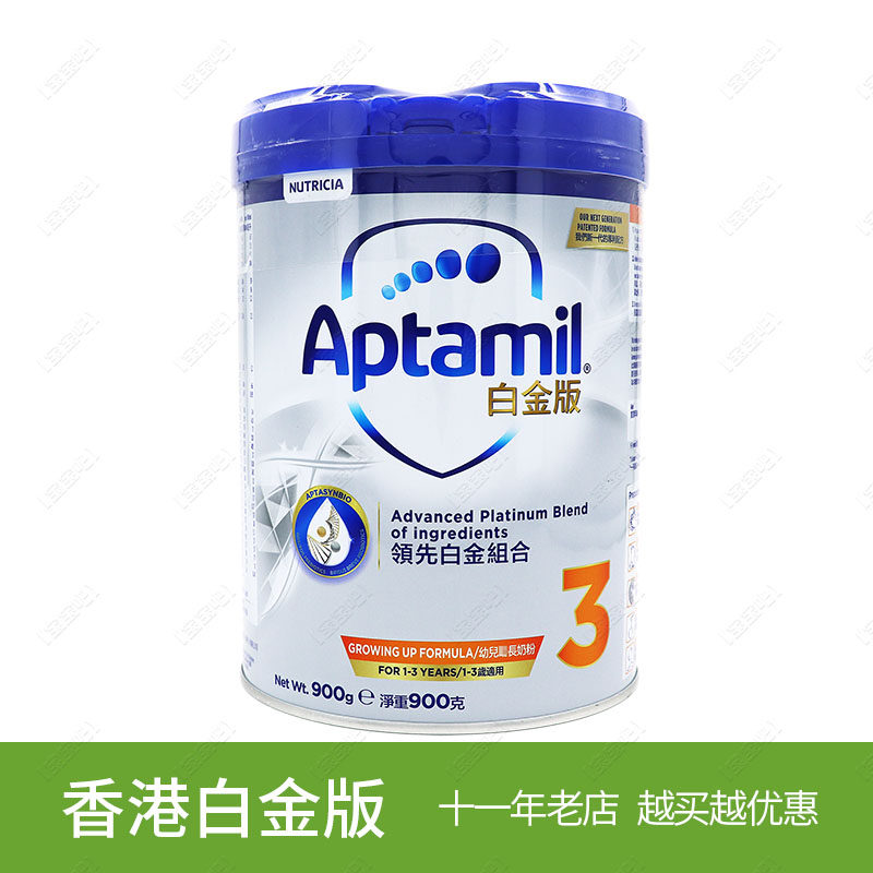 Hong Kong version of Aita whitening Gold version of 3-stage milk powder 900g toddler formula 1-3 years old baby imported from New Zealand