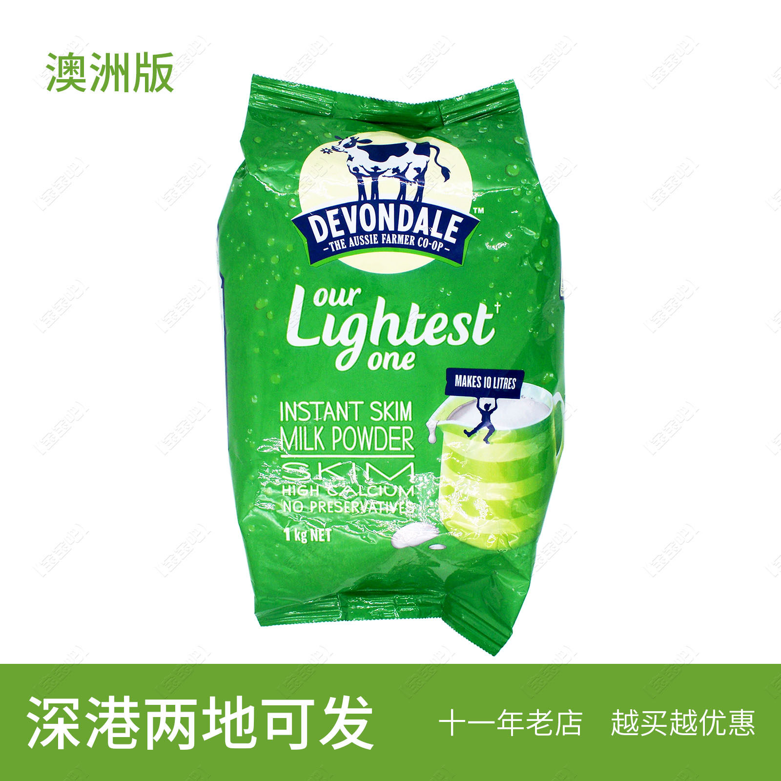 De Transport Degreasing High Calcium Milk Powder Children Students Adolescent Pregnant Women Adults Middle Aged Original Imported Hong Kong