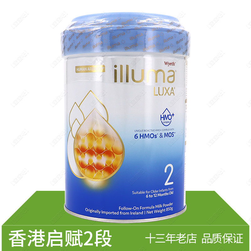 Hong Kong version of Whirlpool Enlightlet 2 Powdered Milk Powder 850g Baby 6-12-month Baby Ireland Imports Illuma