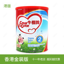 Hong Kong version of the cow bar 2 900g two-stage baby baby milk powder imported from New Zealand cow brand gate