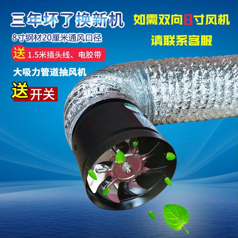 8-inch piping exhaust fan Ventilator Makeup room Kitchen Powerful Exhaust Fan exhaust fan Booster Exhaust Fan 200mm