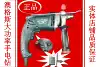 arges High power drill 10mm Industrial grade
