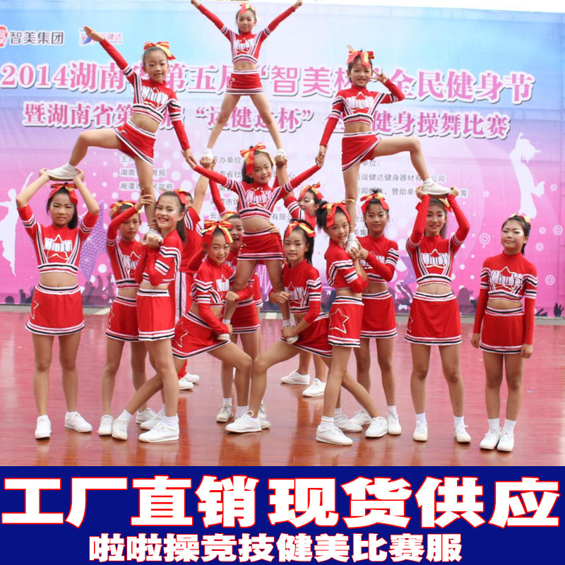 Customized cheerleader clothing bodybuilding 18 new gymnastics performing to the students and female