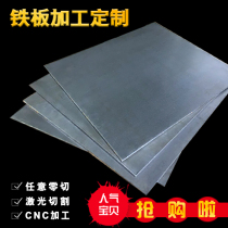 Wuhan laser cutting chipping and engraving of hollow iron plate processing customized manufacturer