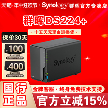 Haoli Self selected Qunhui NAS Host DS224+Personal Home Private Cloud Storage Disk Home Qunhui Local Area Network