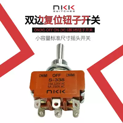 NKK S-338 button rocker switch 6-pin 3-bit bilateral reset drill hole 12MM