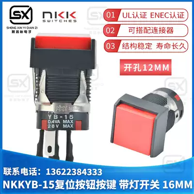 NKKYB-15 RESET button KEY switch WITH light 16MM DRILLING