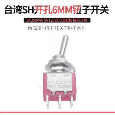 Taiwan silver contact point shaking head rocker toggle switch SH T8011-6 foot 2 gear button switch 6MM drilling