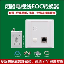 Closed route to watch IPTV EOC converter coaxial to network optical cat with set-top box 4K HD network TV