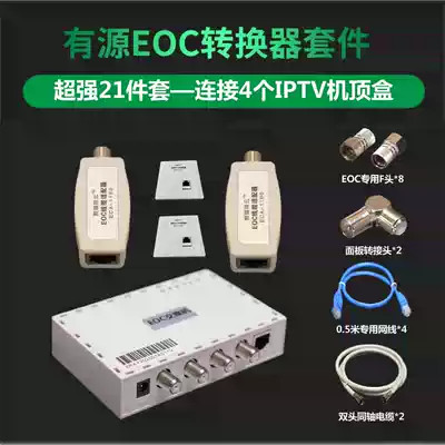 4EOC coaxial switch Closed-circuit TV cable to watch 4K high-definition network TV can support 4 set-top boxes