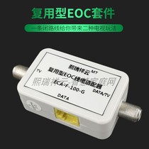 Reusable EOC converter (1 set) closed route to network cable TV