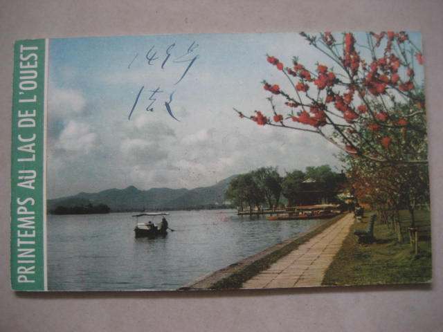 1959 Foreign edition of the Western Lake's Spring Book style postcard 14 All 