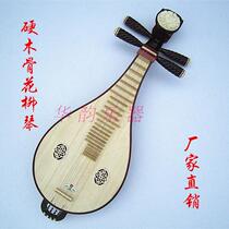 Yihai direct sales high-quality hardwood clear water bone flower copper Liuqin free soft-pack stand fine-tuning special promotion