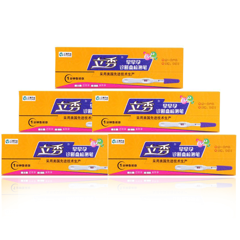 立秀早早孕诊断盒检测笔*5盒 快速准确 成人用品 计生用品 包邮