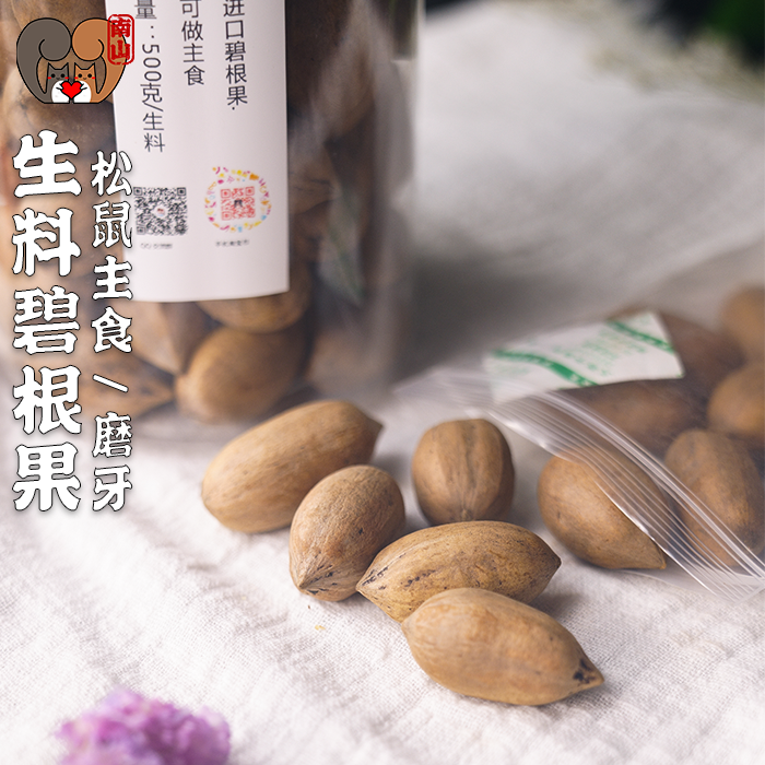 Raw material quality raw bibbergine fruit squirrel hamster hamster dragon cat small darling food transition grain snacks food feed staple food