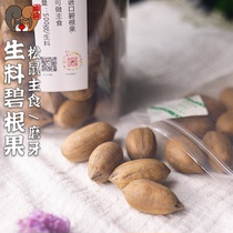 Raw high quality raw Bagan fruit squirrel hamster ChinChin small pet food transition food snacks food feeding staple food