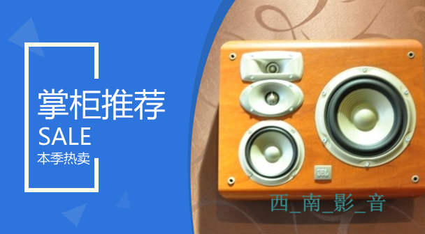 JBL L-820 L820 Home Cinema Wraparound Speaker Bookcase Type Horn Cherry Wood Black Brand New