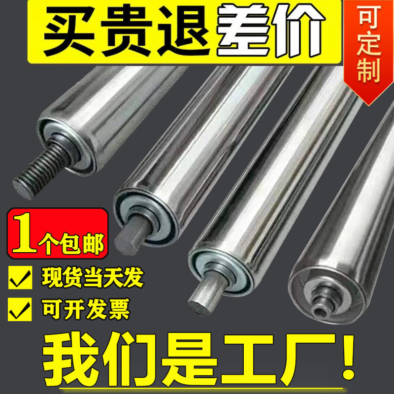 Diameter 2538 stainless steel unpowered drum roller small assembly line conveyor roller galvanized tumble drum roller-Taobao